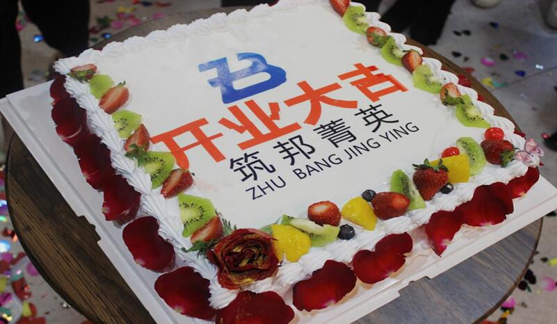 喜訊！熱烈祝賀筑邦菁英西安公司正式開業(yè)