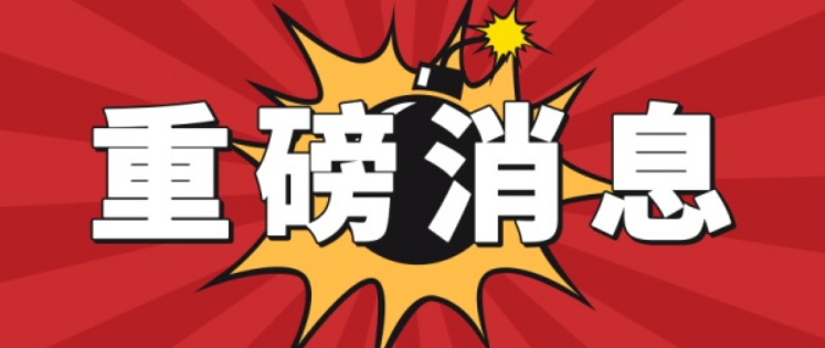 重磅！！資質(zhì)又大變天！住建部官網(wǎng)正式公布，多項(xiàng)資質(zhì)被取消/合并，大調(diào)整施工/專業(yè)承包/設(shè)計(jì)/監(jiān)理等資質(zhì)！