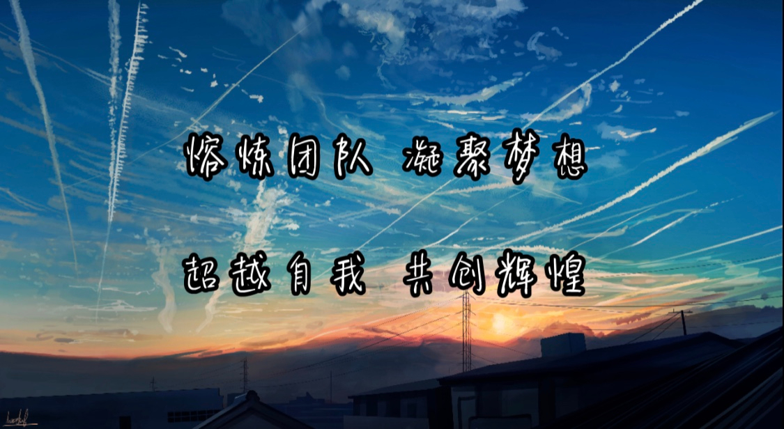 凝聚夢想 共創(chuàng)輝煌 丨2020年秋季拓展訓(xùn)練圓滿結(jié)束！