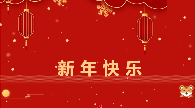 筑邦菁英 | 跨越2021，啟航2022