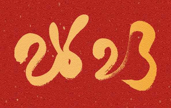 筑邦菁英 | 兔年新禧，祝?！竿谩筜OU！