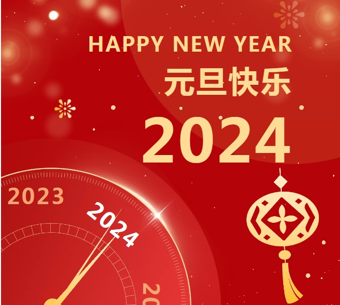 辭舊迎新 “旦”愿有你 | 筑邦菁英祝您元旦快樂(lè)！